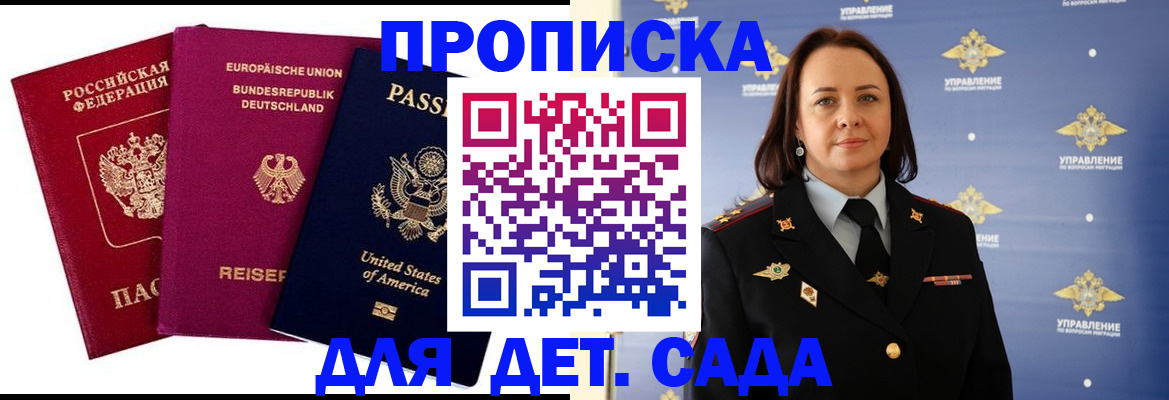 прописка законно в Коврове